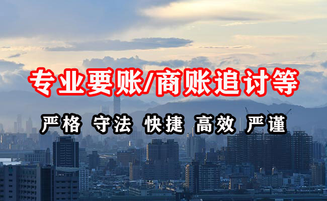 重庆催收公司